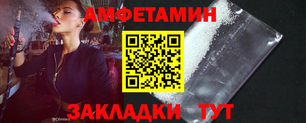 Amphetamine Розовый Кувандык