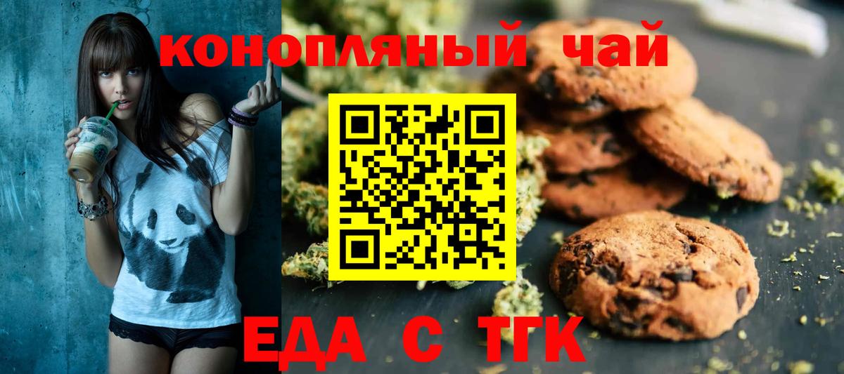 Кувандык  Canna-Cookies конопля  Вход с VPN 