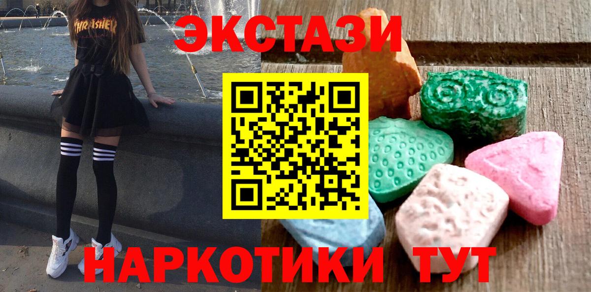 Ecstasy 99% Кувандык