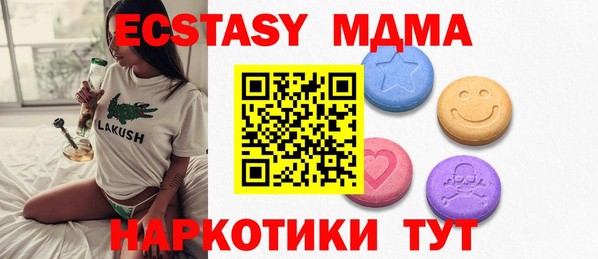 Ecstasy 300 mg  купить  сайты  Экстази  Вход с VPN  Кувандык  Ecstasy VHQ 