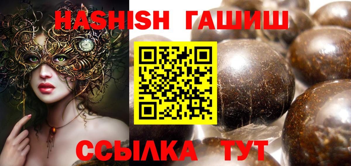 Кувандык  ГАШИШ Premium  Вход с VPN 