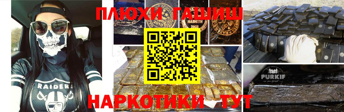 ГАШИШ Premium Кувандык