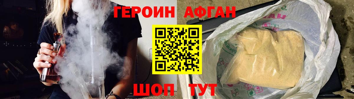 Кувандык  Героин афганец  Вход с VPN 