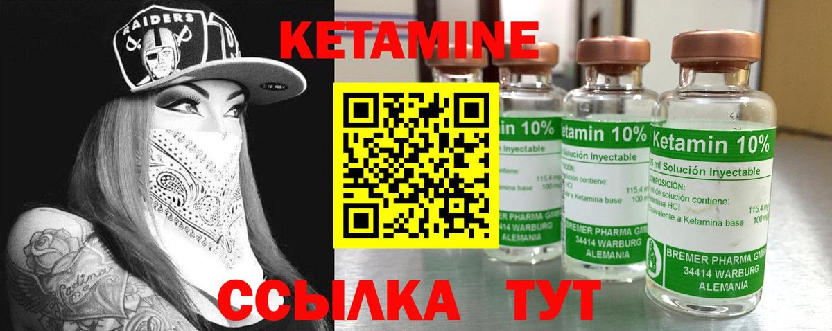 Кувандык  КЕТАМИН ketamine  КЕТАМИН ketamine  Вход с VPN 