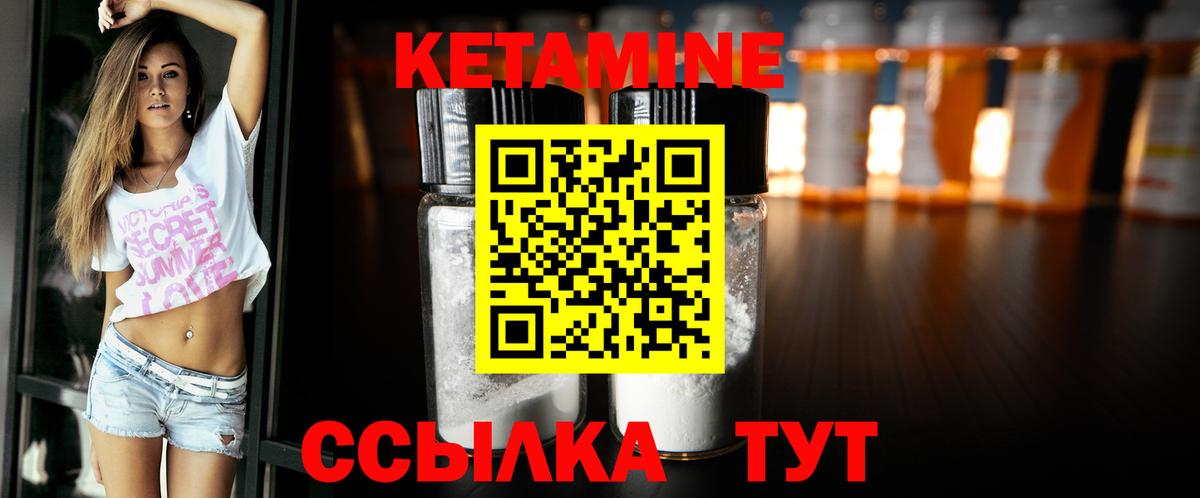 КЕТАМИН VHQ Кувандык