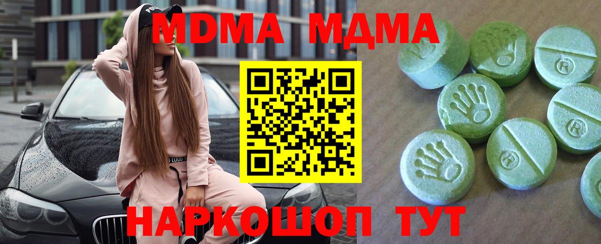 MDMA кристаллы Кувандык