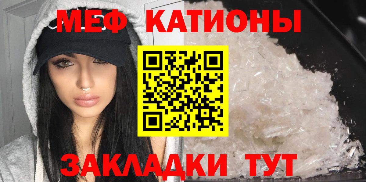 Кувандык  Мефедрон mephedrone  МЯУ-МЯУ мяу мяу  МЯУ-МЯУ  OMG зеркало  Вход с VPN 