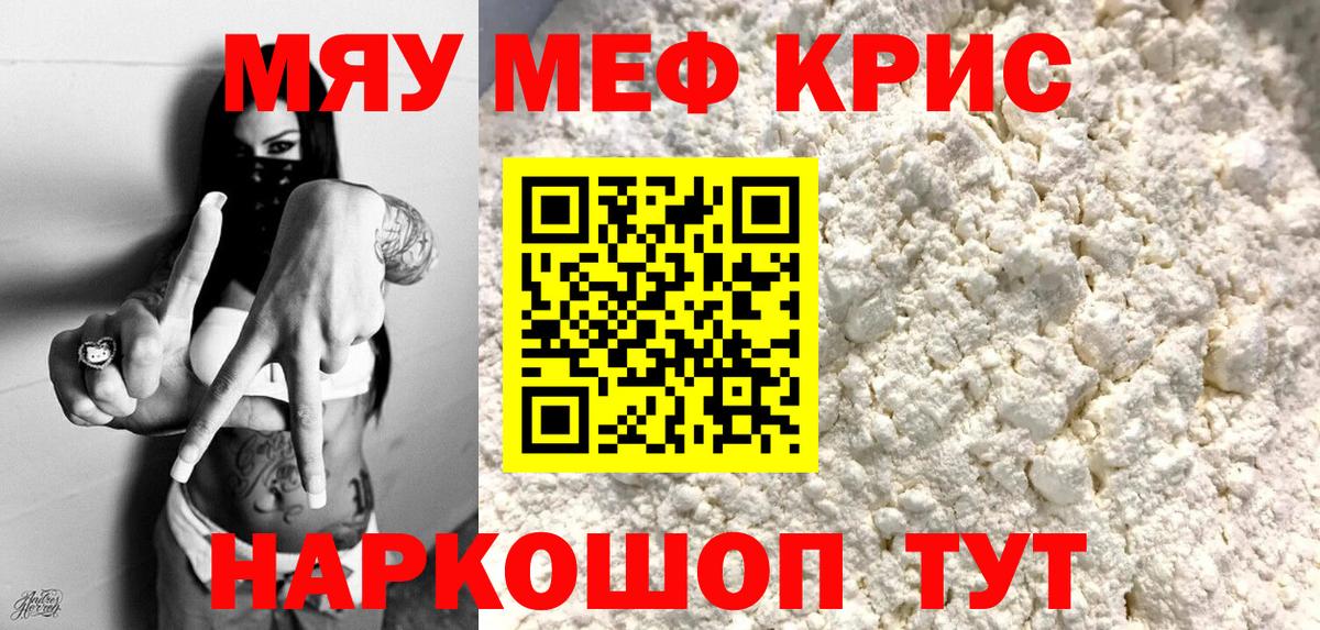 Мефедрон  Кувандык