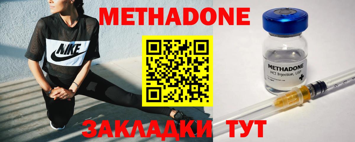 Метадон белоснежный  Вход с VPN  Кувандык 