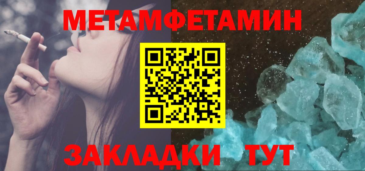 Кувандык  Первитин винт  МЕТАМФЕТАМИН  Вход с VPN 