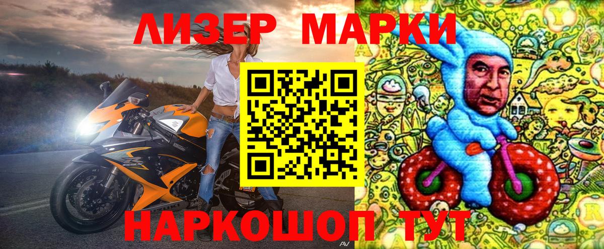 Марки 25I-NBOMe  Вход с VPN  Кувандык  Наркотические марки 1,8мг  Наркотические марки 1,8мг 