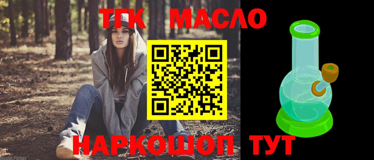 Дистиллят ТГК жижа Кувандык