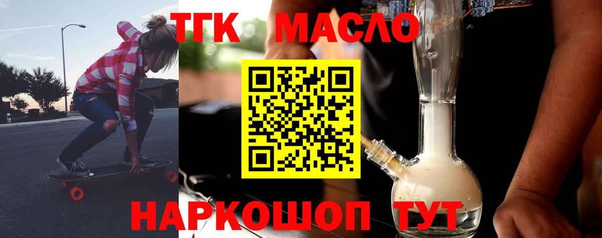 даркнет сайт  ТГК концентрат  hydra ONION  Вход с VPN  Кувандык  ТГК Wax 